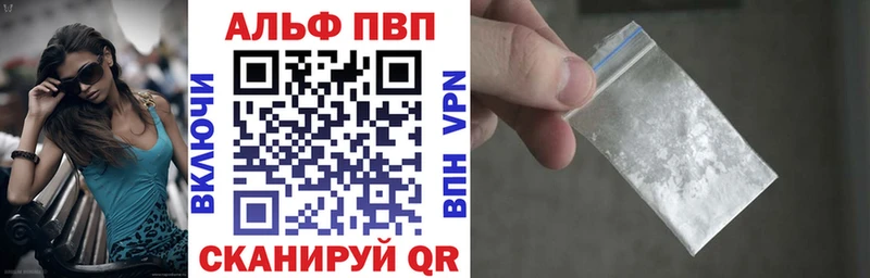 Альфа ПВП кристаллы  наркота  Горнозаводск 