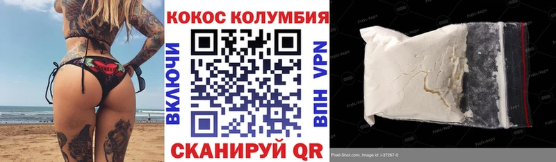 COCAIN VHQ  купить наркотик  Горнозаводск 