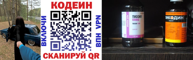 закладки  Горнозаводск  Кодеин Purple Drank 